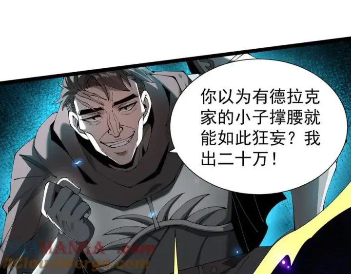 漫画《家族影子的背叛》46 竟是女儿身第29张图