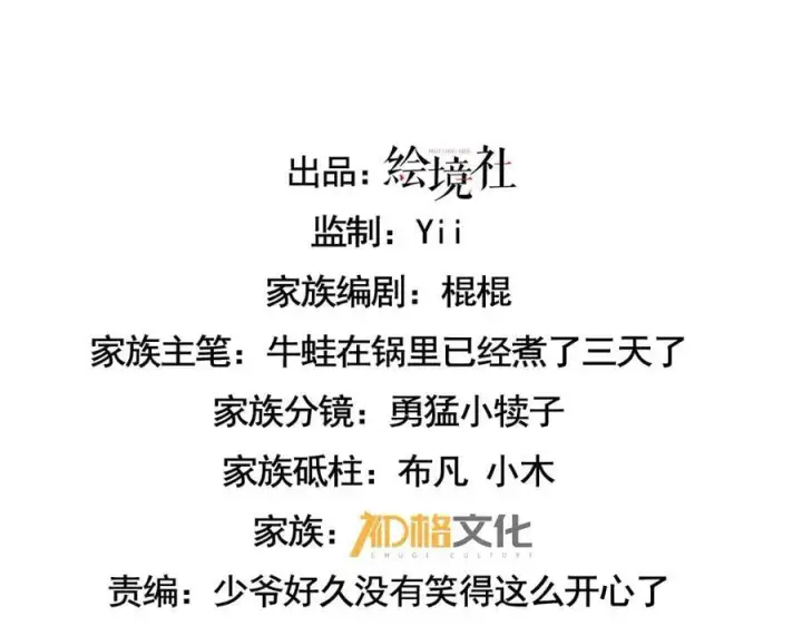 漫画《家族影子的背叛》46 竟是女儿身第3张图