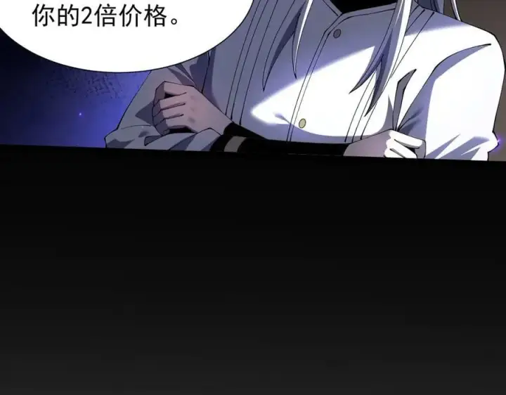 漫画《家族影子的背叛》46 竟是女儿身第31张图