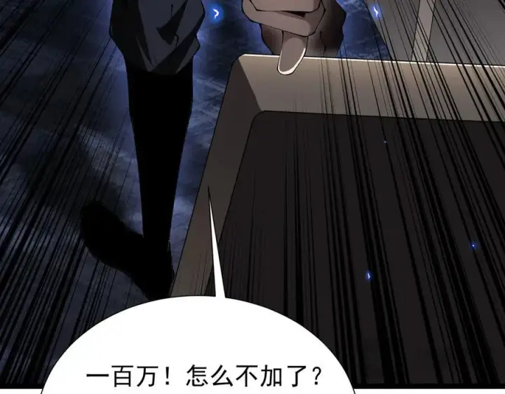 漫画《家族影子的背叛》46 竟是女儿身第36张图