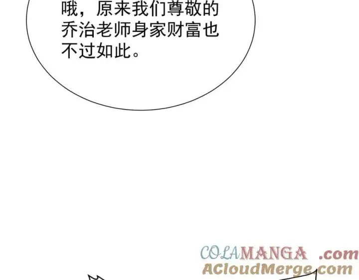 漫画《家族影子的背叛》46 竟是女儿身第37张图