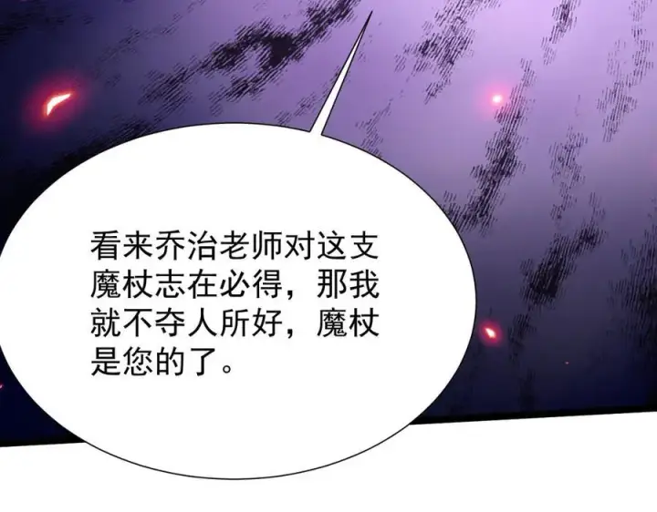 漫画《家族影子的背叛》46 竟是女儿身第43张图