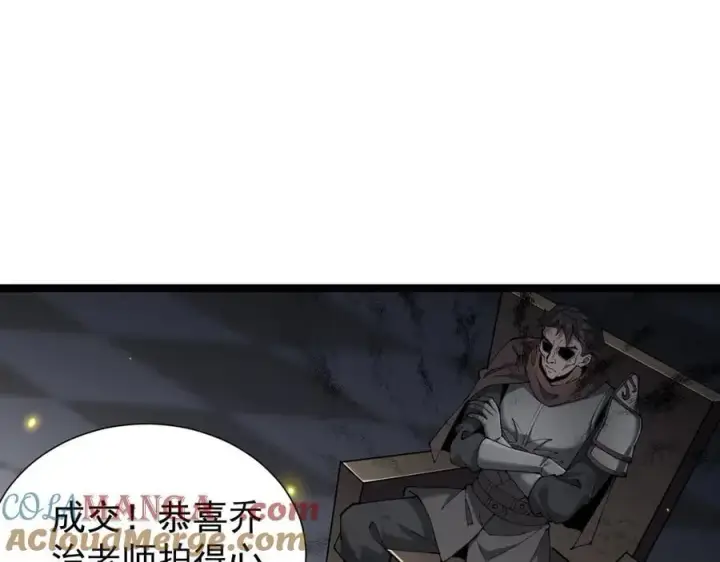漫画《家族影子的背叛》46 竟是女儿身第45张图