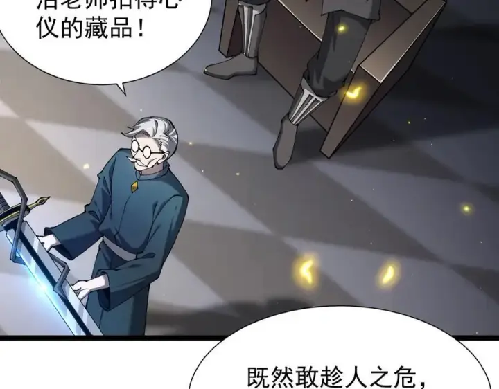 漫画《家族影子的背叛》46 竟是女儿身第46张图