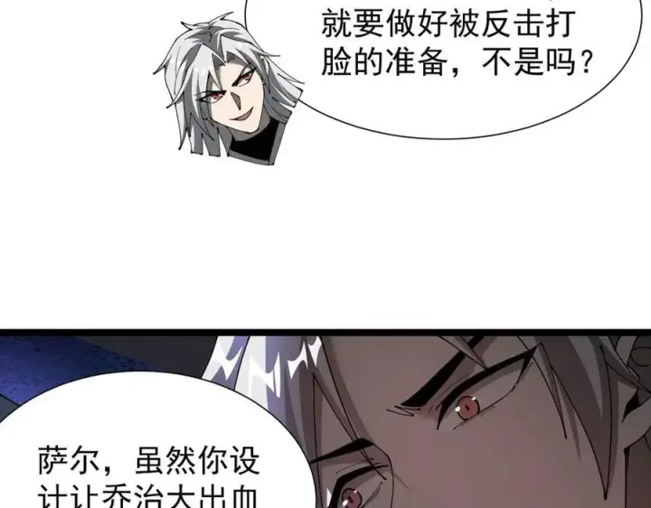 漫画《家族影子的背叛》46 竟是女儿身第47张图