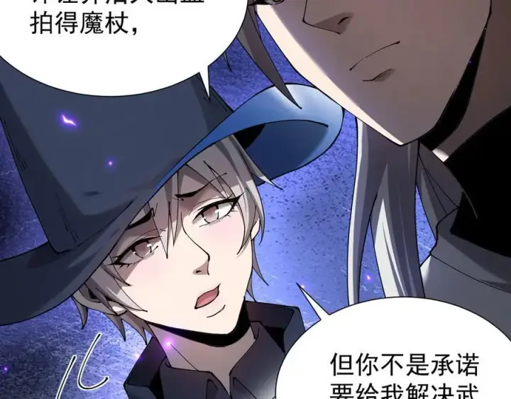 漫画《家族影子的背叛》46 竟是女儿身第48张图