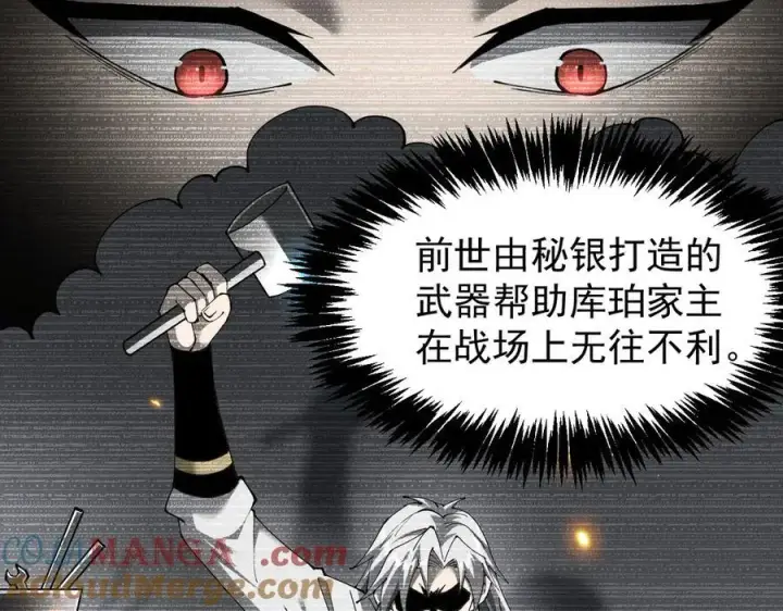 漫画《家族影子的背叛》46 竟是女儿身第53张图