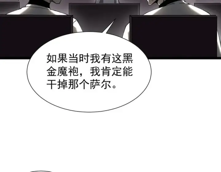 漫画《家族影子的背叛》46 竟是女儿身第7张图