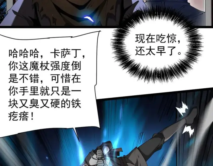 漫画《家族影子的背叛》46 竟是女儿身第70张图
