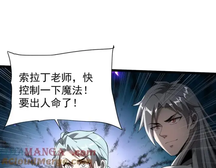 漫画《家族影子的背叛》46 竟是女儿身第85张图
