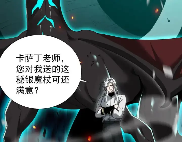 漫画《家族影子的背叛》46 竟是女儿身第95张图