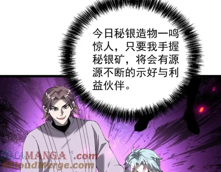 漫画《家族影子的背叛》46 竟是女儿身第97张图