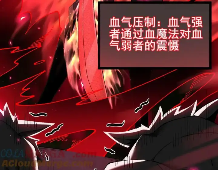 漫画《家族影子的背叛》47 塔内试炼第101张图