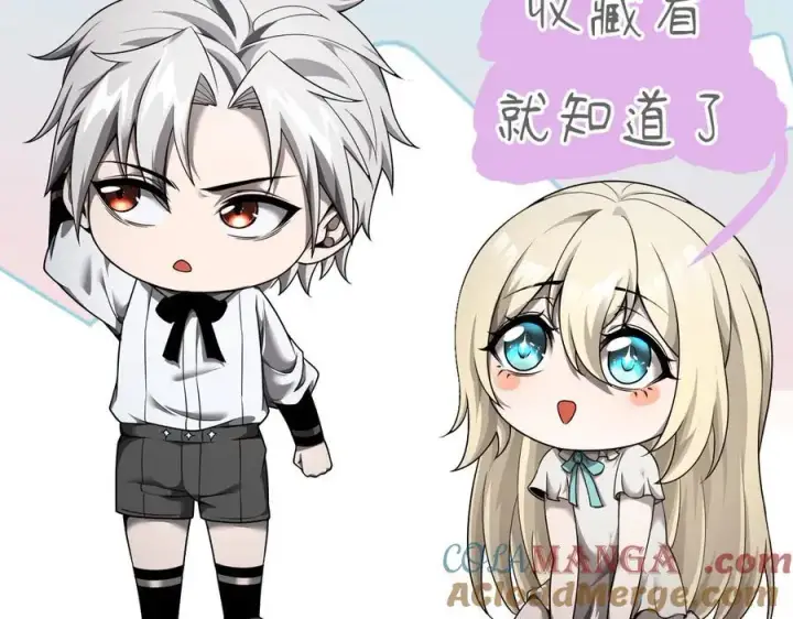 漫画《家族影子的背叛》47 塔内试炼第105张图