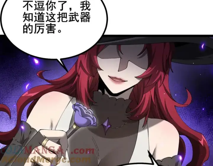 漫画《家族影子的背叛》47 塔内试炼第13张图