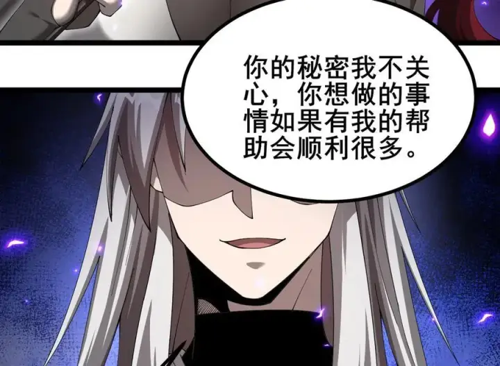 漫画《家族影子的背叛》47 塔内试炼第14张图