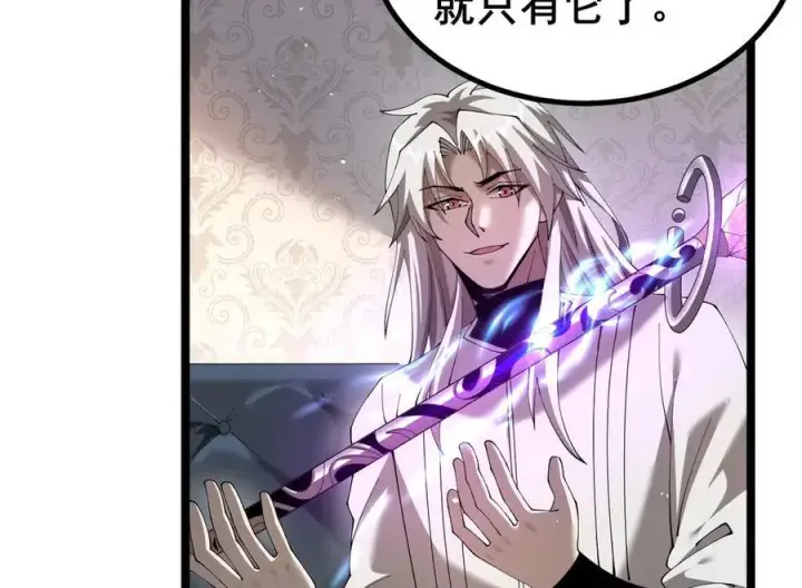 漫画《家族影子的背叛》47 塔内试炼第16张图