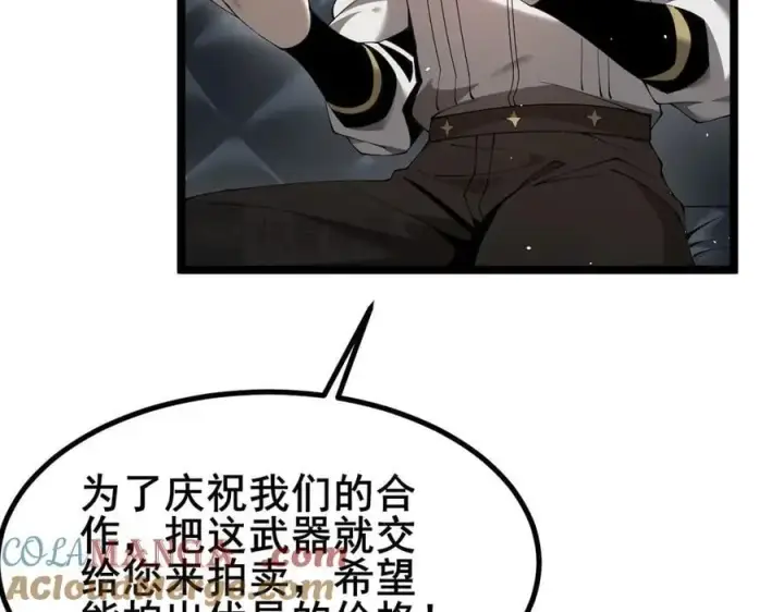 漫画《家族影子的背叛》47 塔内试炼第17张图