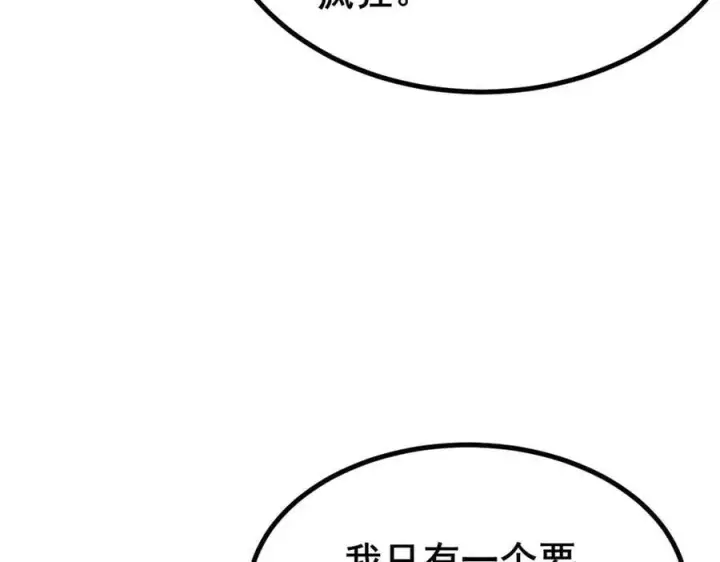 漫画《家族影子的背叛》47 塔内试炼第19张图