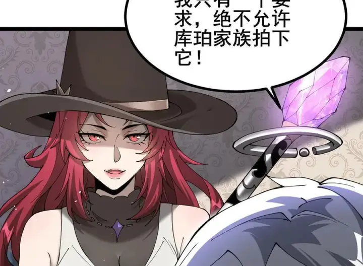 漫画《家族影子的背叛》47 塔内试炼第20张图