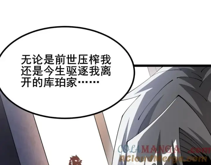 漫画《家族影子的背叛》47 塔内试炼第25张图