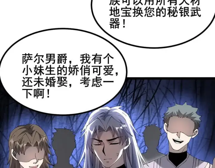 漫画《家族影子的背叛》47 塔内试炼第31张图