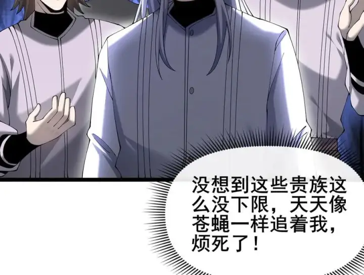 漫画《家族影子的背叛》47 塔内试炼第32张图