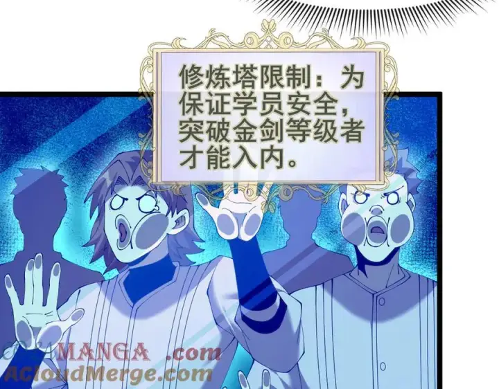 漫画《家族影子的背叛》47 塔内试炼第33张图