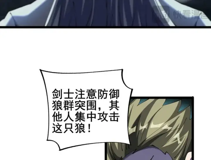漫画《家族影子的背叛》47 塔内试炼第38张图