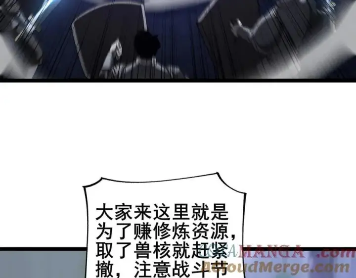 漫画《家族影子的背叛》47 塔内试炼第41张图
