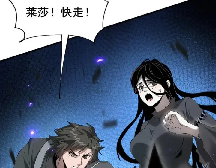 漫画《家族影子的背叛》47 塔内试炼第48张图