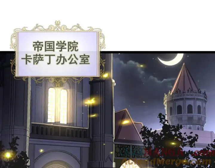 漫画《家族影子的背叛》47 塔内试炼第5张图
