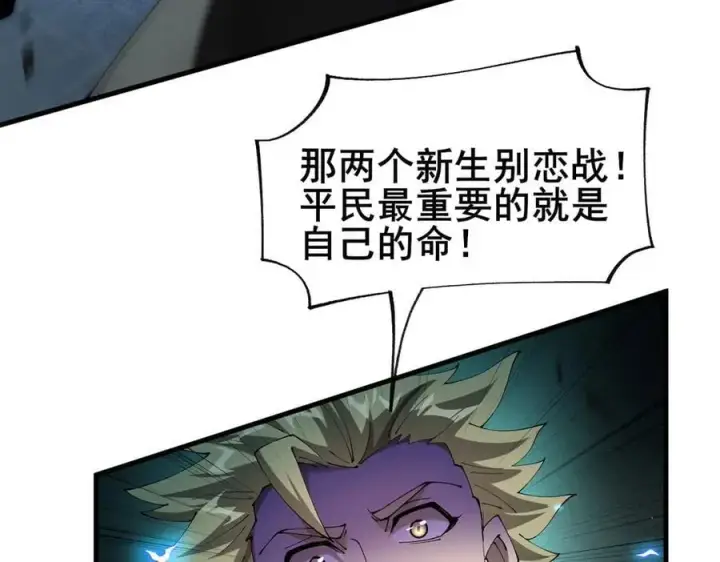 漫画《家族影子的背叛》47 塔内试炼第51张图