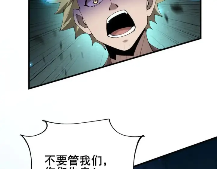 漫画《家族影子的背叛》47 塔内试炼第52张图