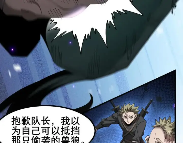 漫画《家族影子的背叛》47 塔内试炼第58张图