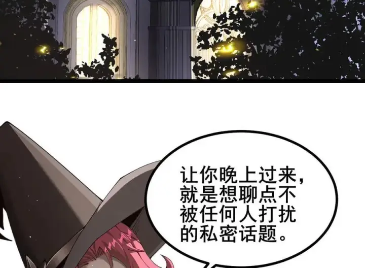 漫画《家族影子的背叛》47 塔内试炼第6张图