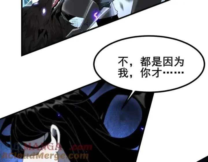 漫画《家族影子的背叛》47 塔内试炼第61张图