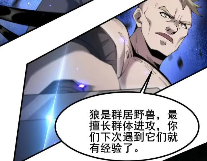 漫画《家族影子的背叛》47 塔内试炼第63张图