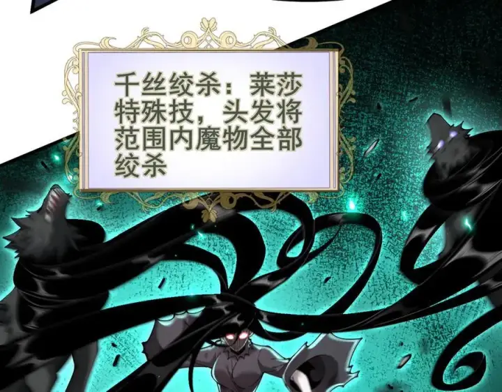 漫画《家族影子的背叛》47 塔内试炼第64张图