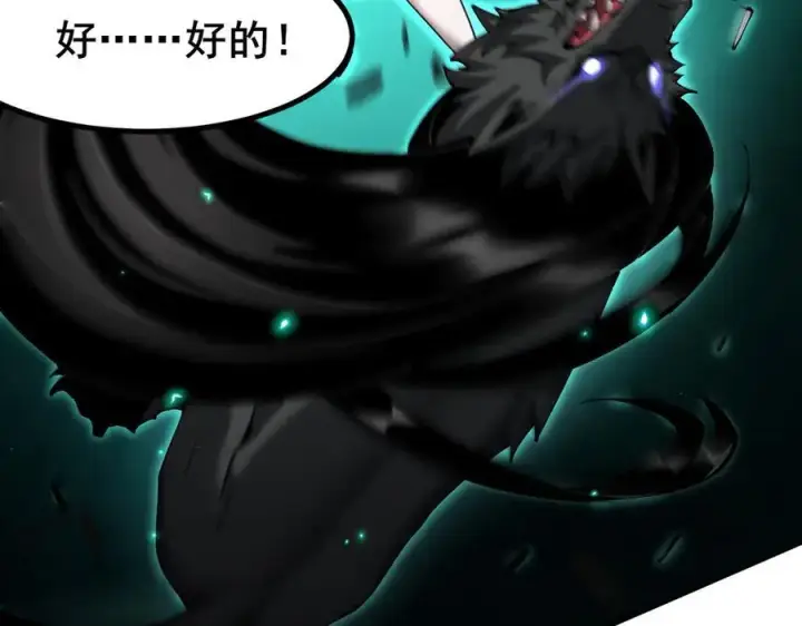 漫画《家族影子的背叛》47 塔内试炼第66张图