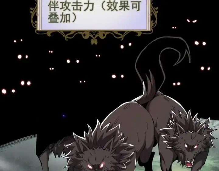 漫画《家族影子的背叛》47 塔内试炼第70张图