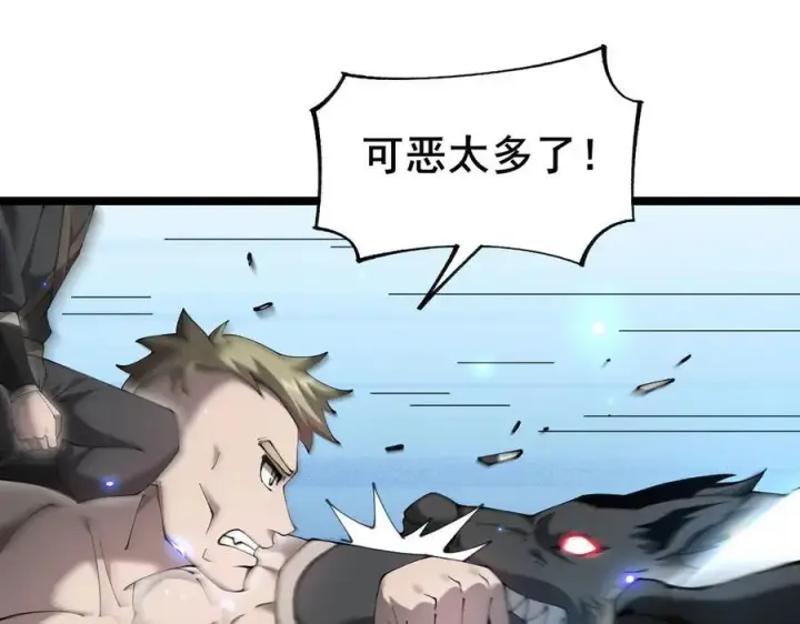 漫画《家族影子的背叛》47 塔内试炼第75张图