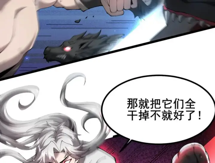 漫画《家族影子的背叛》47 塔内试炼第76张图
