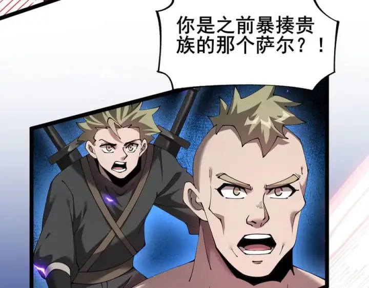漫画《家族影子的背叛》47 塔内试炼第79张图
