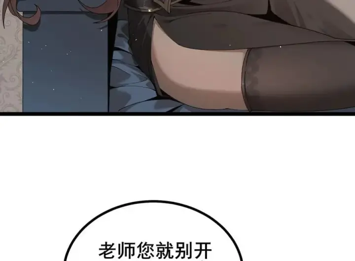 漫画《家族影子的背叛》47 塔内试炼第8张图