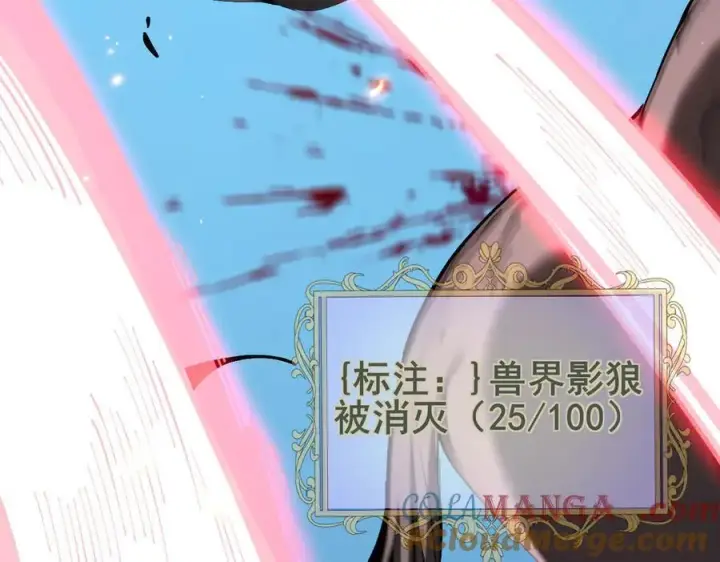 漫画《家族影子的背叛》47 塔内试炼第85张图