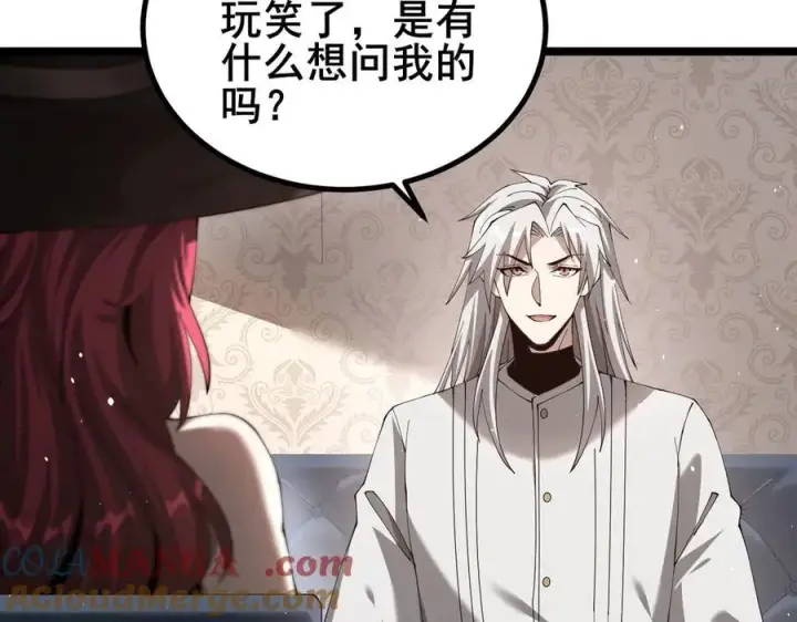 漫画《家族影子的背叛》47 塔内试炼第9张图