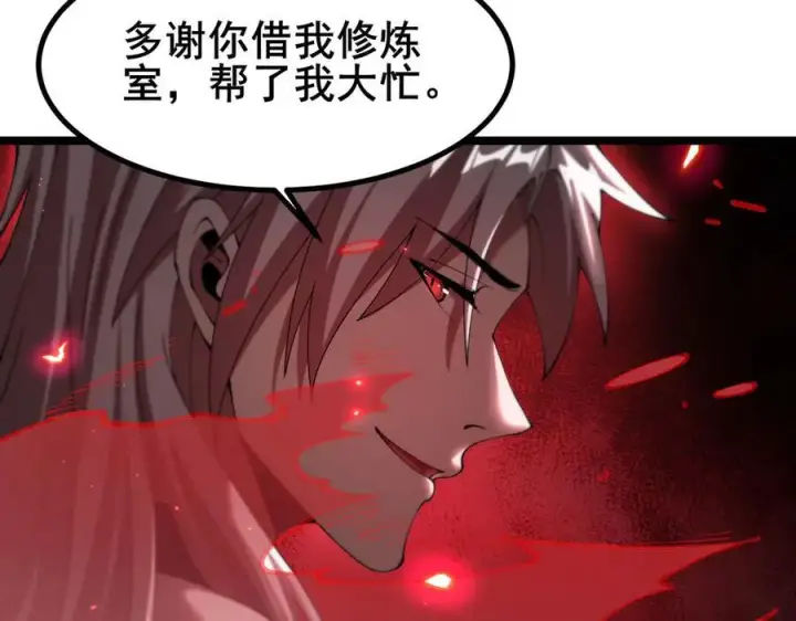 漫画《家族影子的背叛》47 塔内试炼第91张图