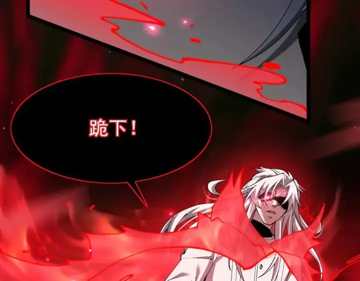 漫画《家族影子的背叛》47 塔内试炼第99张图