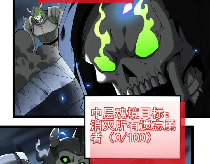 漫画《家族影子的背叛》48 驯服狼群第43张图